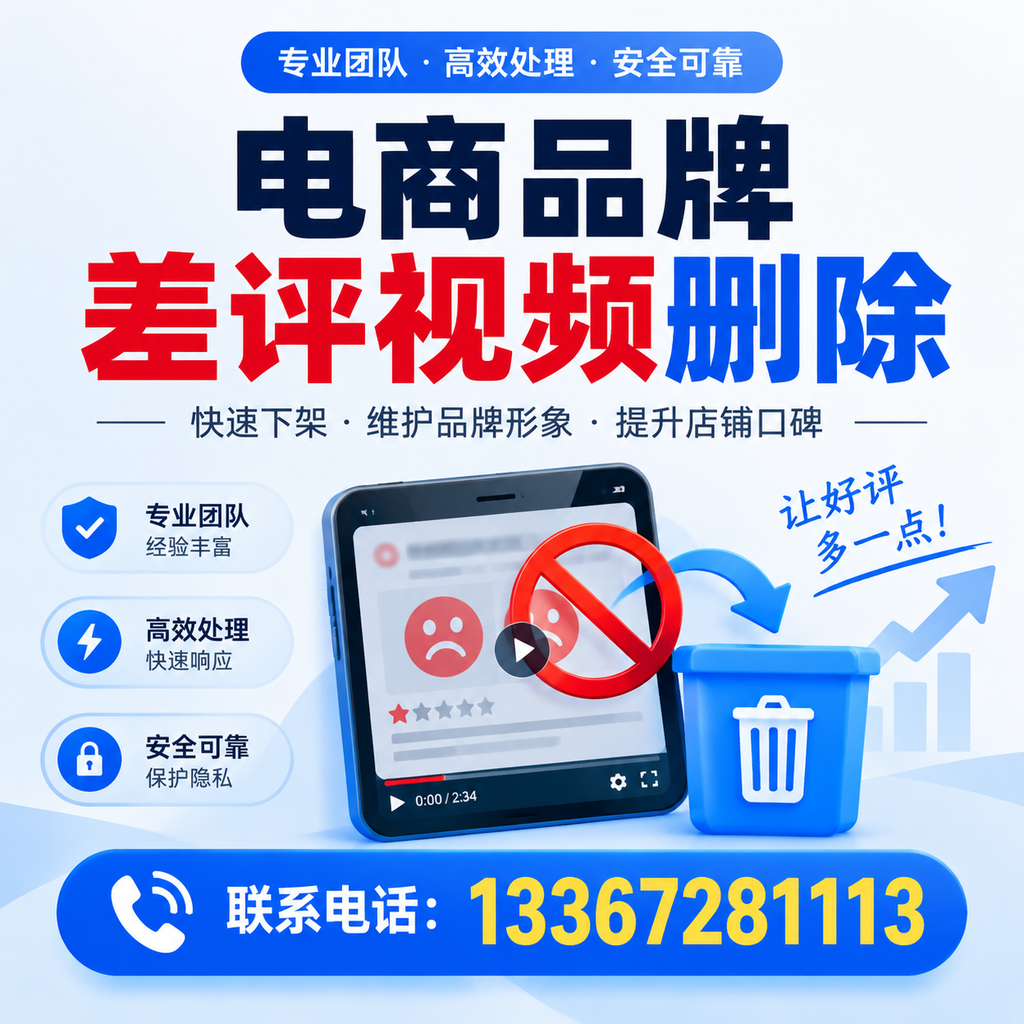 如何在吴忠有效监控电商品牌差评视频?